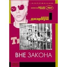 Kollekciya - Jim Jarmusch. Vne zakona / Jim Jarmusch`s Collection. Down by Law