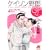 �P�C������YGP 4 (�W���f�B�[�R�~�b�N�X)