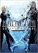 Final fantasy VII advent children prologue (Shueisha V-Jump)