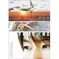 YUMENO �����m [DVD]