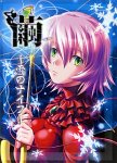 繭 ～雪のナイフ～の商品情報を見る