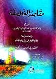 Produkt-Bild: Maqasid al-falsafa