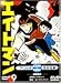 エイトマン Vol.9 [DVD]