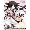 うたわれるもの DVD版