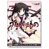 うたわれるもの DVD版