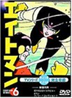 GCg} Vol.6 [DVD]