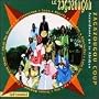 Zagazougou Coup