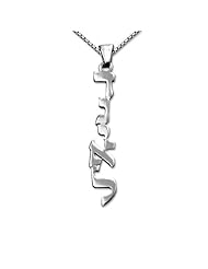 Sterling Silver Vertical Hebrew Name Necklace - Custom Made with Any Name!