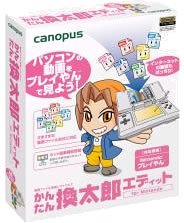 Cover image : かんたん換太郎エディット for Nintendo