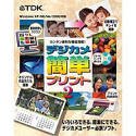 デジカメ簡単プリント 2