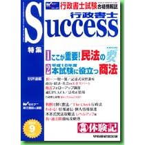 �s�����mSuccess�\�s�����m�������i��� (Vol.51(2006�N9����))