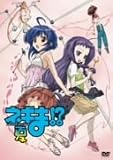 ネギま!?夏 [DVD]