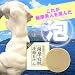 薩摩白肌洗顔石けん100g: 桜島の火山灰「シラスバルーン」から生まれた洗顔石けん。