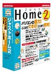 ジャストホーム 2