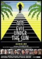 Cover image : 地中海殺人事件 [DVD]