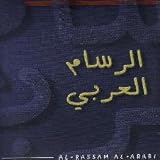 Al-Rassam Al-Arabi for Windows