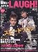 お笑いスタイルLAUGH! Vol.4 (2006 WINT (Bamboo Mook)