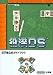 役満DS (ワンダーライフスペシャル―任天堂公式ガイドブック)