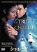 シャレード (2002) [DVD]