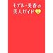 ���f���������̔��l�K�C�h2