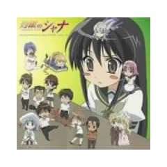 Shakugan No Shana Assorted Sha