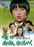 ͂΂͂Ⴍ DVD-BOX 2