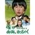 ���͂��΂�͂����Ⴍ DVD-BOX 2