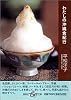 わたしの沖縄 食紀行 (集英社be文庫)