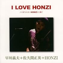 I LOVE HONZI