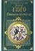 Devianosto Tretii God (Hardcover)