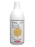 ポゥレ オレンジシャンプー 700ml