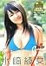 水崎綾女「Shine」 [DVD]