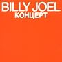 KOHUEPT (Live in Leningrad)