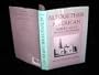 Altogether American: Robert Mills, Architect and Engineer, 1781-1855