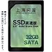 上海問屋セレクト 2.5インチ SSD SATA フラッシュディスク 2.5in. SSD SATA Flash Disk 32GB （高速版）