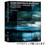 教育機関向け Adobe Photoshop Lightroom 1.0 日本語版 Hybrid