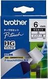 BROTHER HGテープ HG-211 ラミネートテープ(白地/黒字) 6mm 長さ8m