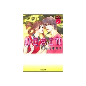 �����̉��l (2) (�W�p�Е��Ɂ\�R�~�b�N��)