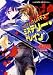 ミステリー・トレイン―サイケデリック・レスキュー (集英社スーパーファンタジー文庫)