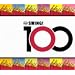 RCA�X�E�B���O!100