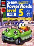 CD-ROM PowerWords Level 5