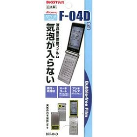 �ydocomo F-04D��p�z�o�u���t���[�t�B�����i���C�A�E�C�A0�j BFF-04D