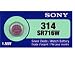 Sony 314 (SR716W) Silver Oxide Watch Battery 1.55V