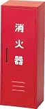 ドライケミカル 消火器収納箱20型1本用 3106331 NB201