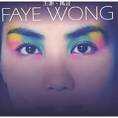 Faye Wong Yu Yan Album