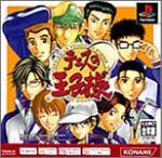 テニスの王子様 PS one Books