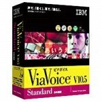 ViaVoice for Windows V10.5 Standard (J)の画像
