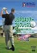 US PGAツアーゴルフレッスン VOL.6 [DVD]