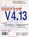 25000ブラウザ V.4.13