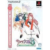 サクラ大戦3 ~巴里は燃えているか~ 初回プレス版